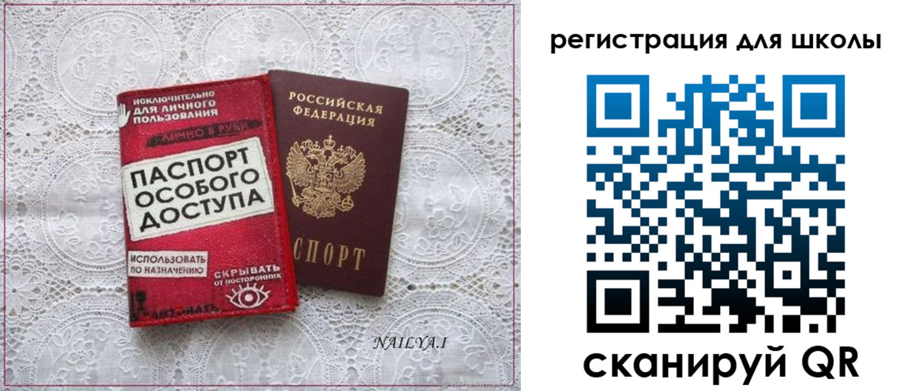 регистрация для школы в Златоусте