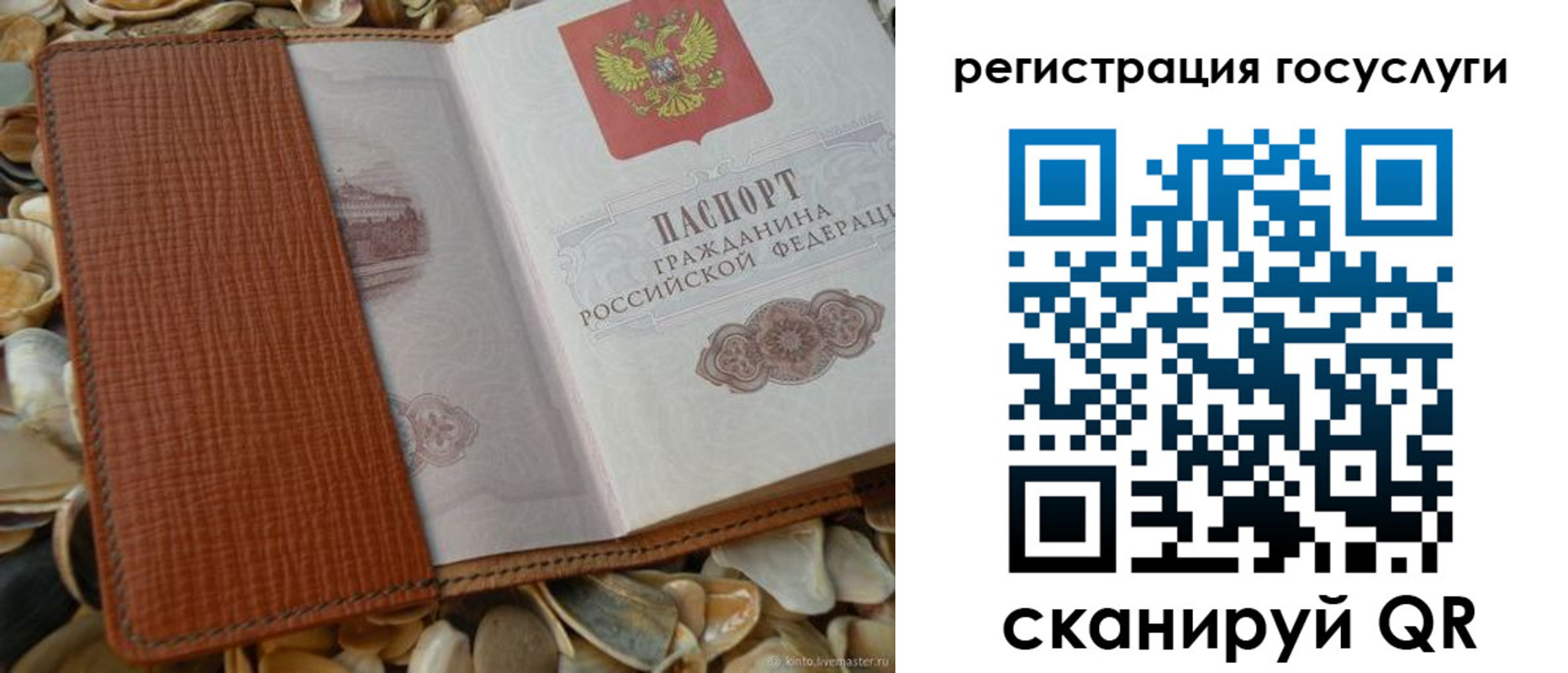 временная регистрация в квартире в Златоусте