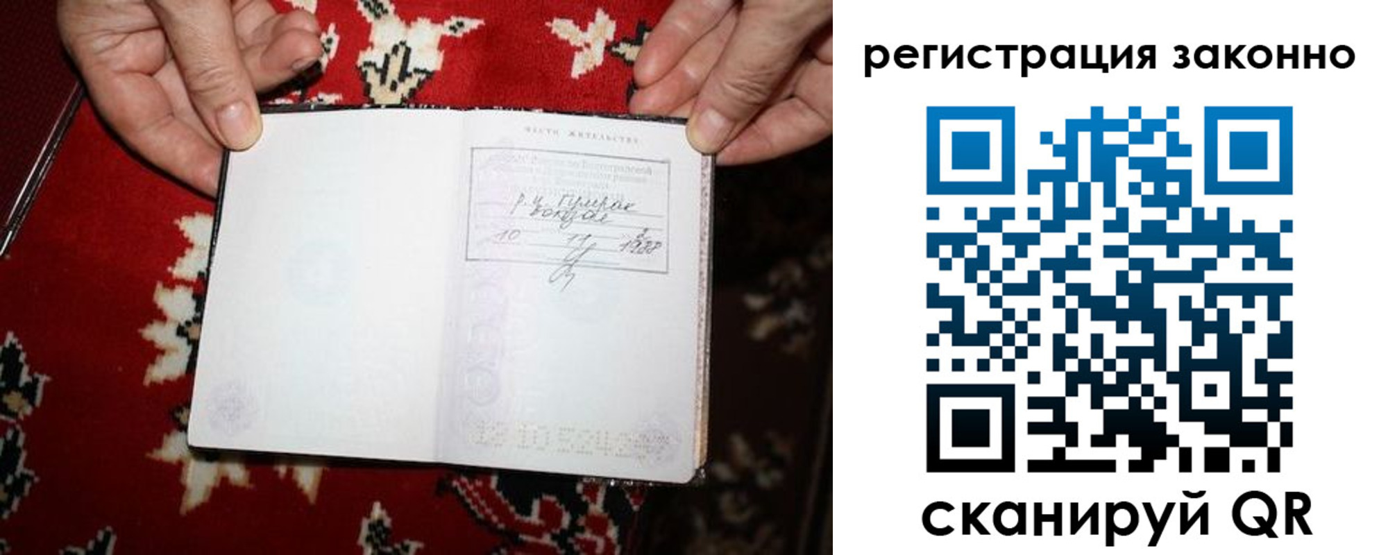 временная регистрация для школы в Златоусте