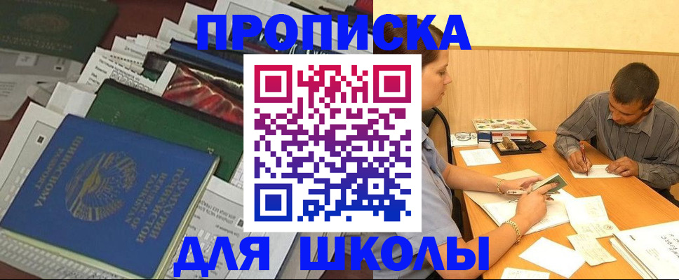 прописка регистрация в Златоусте