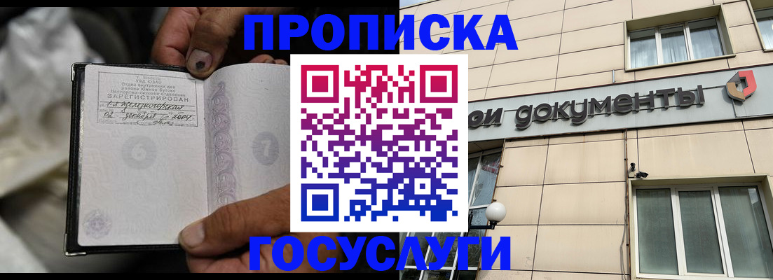 найти адрес прописки в Златоусте