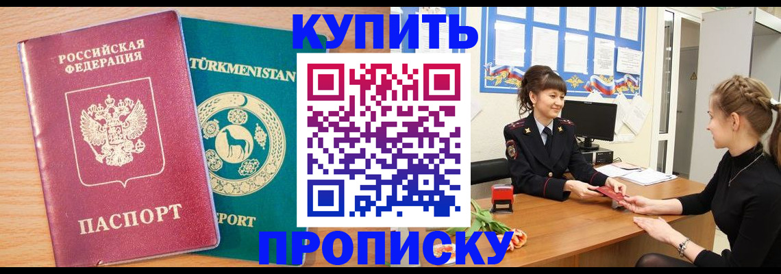 временная регистрация собственник в Златоусте